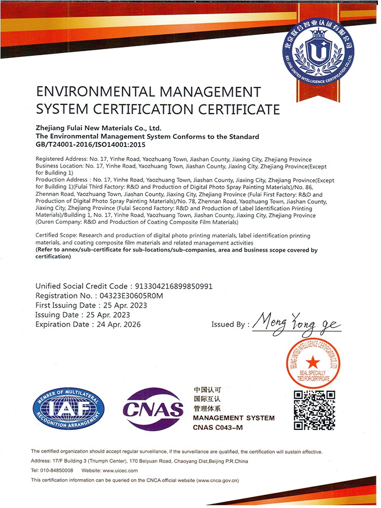 福莱环境体系证书（英文版）