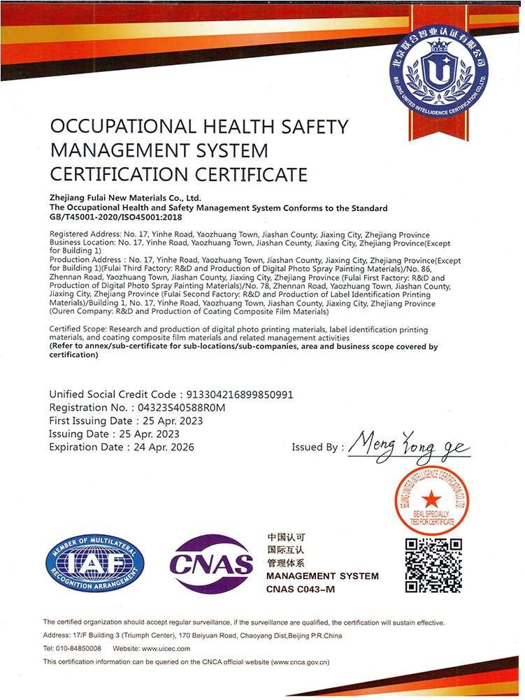 福莱职安体系证书（英文版）