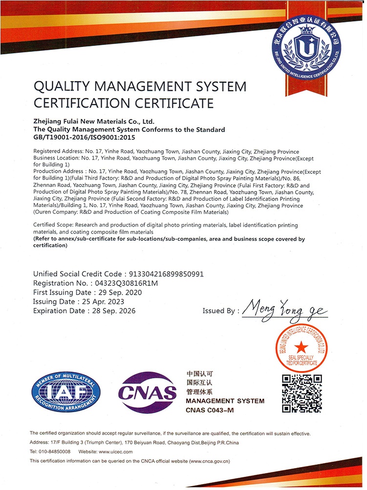 福莱质量体系证书（英文版）