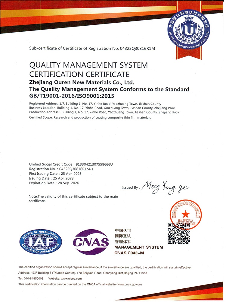 欧仁质量体系证书（英文版）