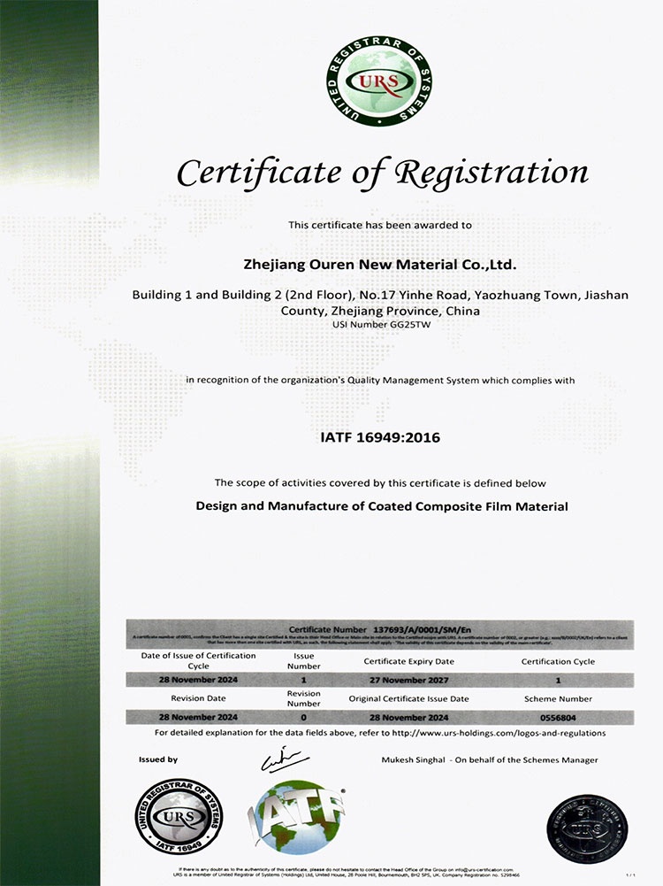 欧仁IATF16949（英文版）