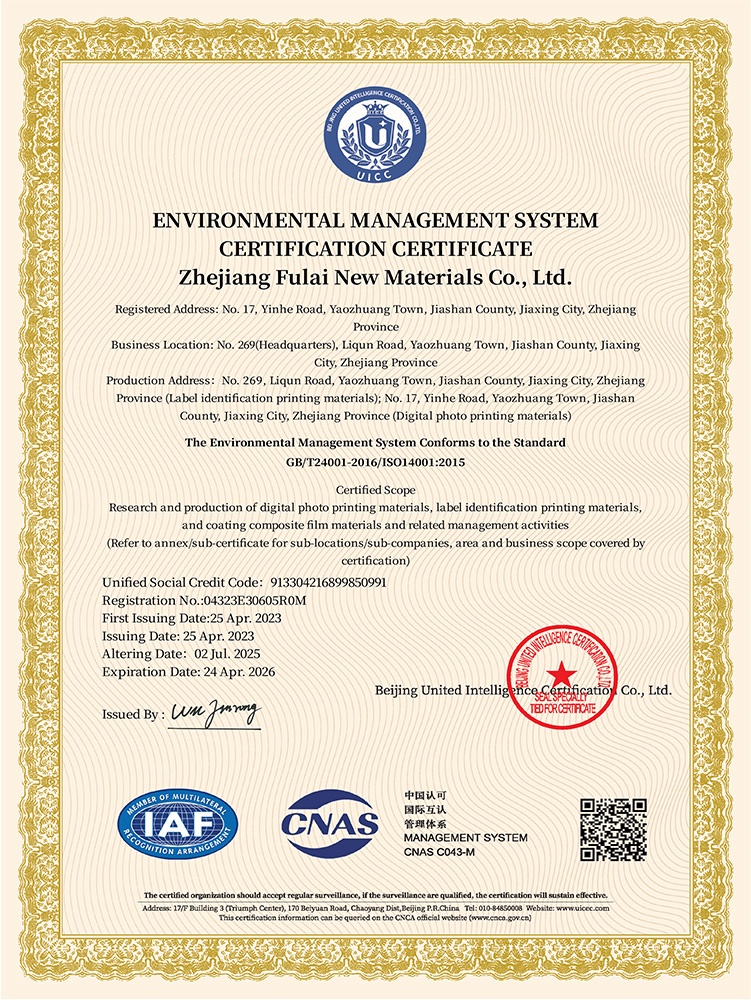 Fulai Environmental System Certificate (English Version)