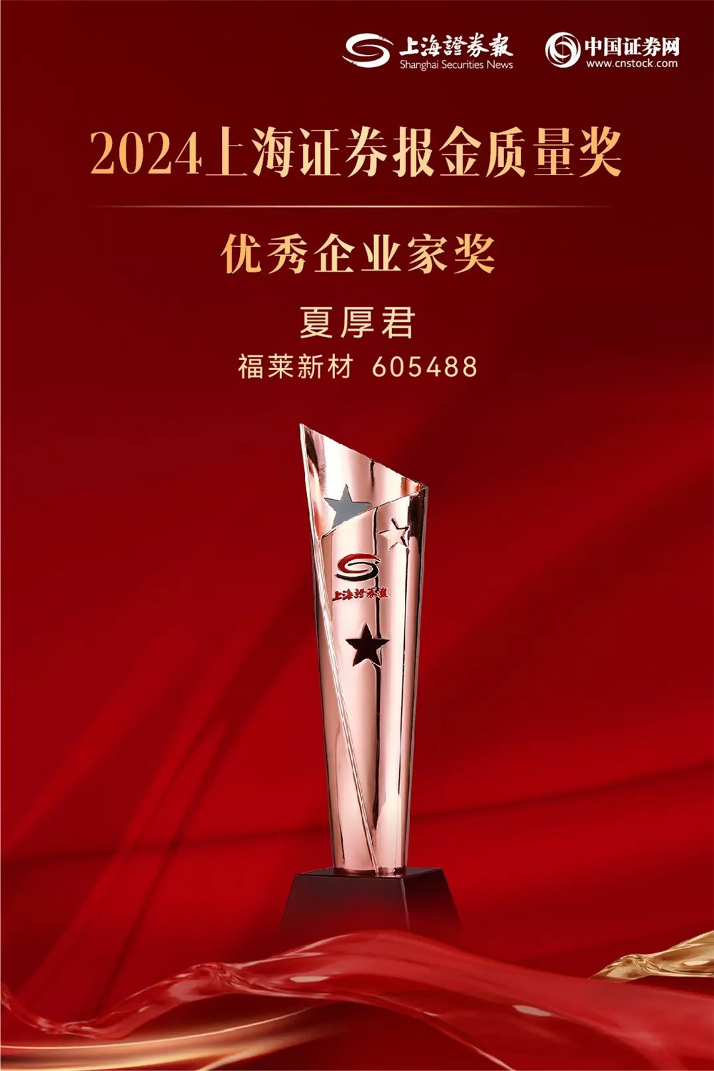 上证•金质量 (5)