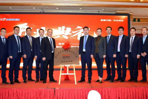 新闻快讯 | 热烈庆祝福莱新材重庆办事处隆重开业！
