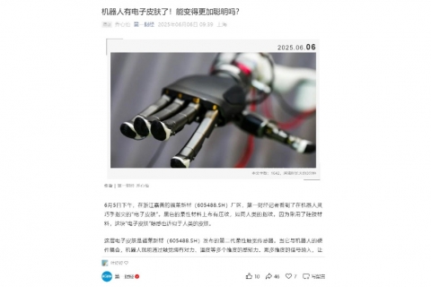 第一财经《机器人有电子皮肤了！能变得更加聪明吗？》