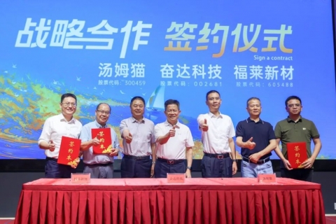 福莱新材携手汤姆猫、奋达科技，共拓AI陪伴机器人蓝海市场
