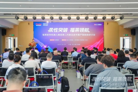 福莱新材柔性传感器第二代新品发布引发权威媒体热议
